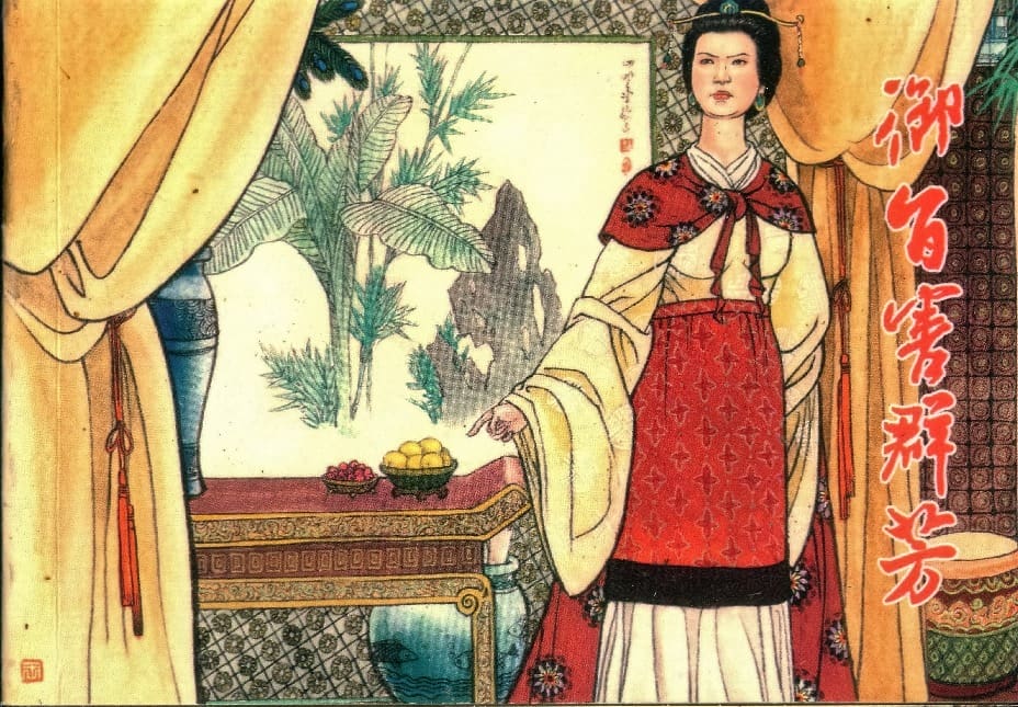 《镜花缘》2 御旨害群芳 江涛 2015版