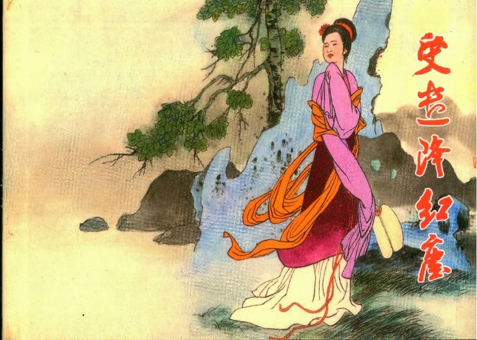 《镜花缘》3 受谴降红尘 丁定芳 2015版