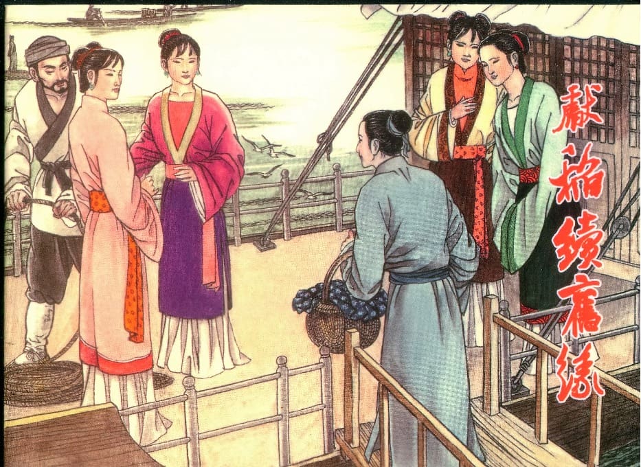 《镜花缘》21 献稻续旧缘 丁定芳 2015版