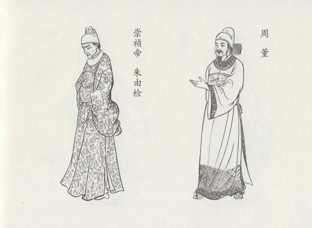 《《史上名妓 ▪ 倾国倾城》陈圆圆 上 中国文苑出版社》连环画第5页