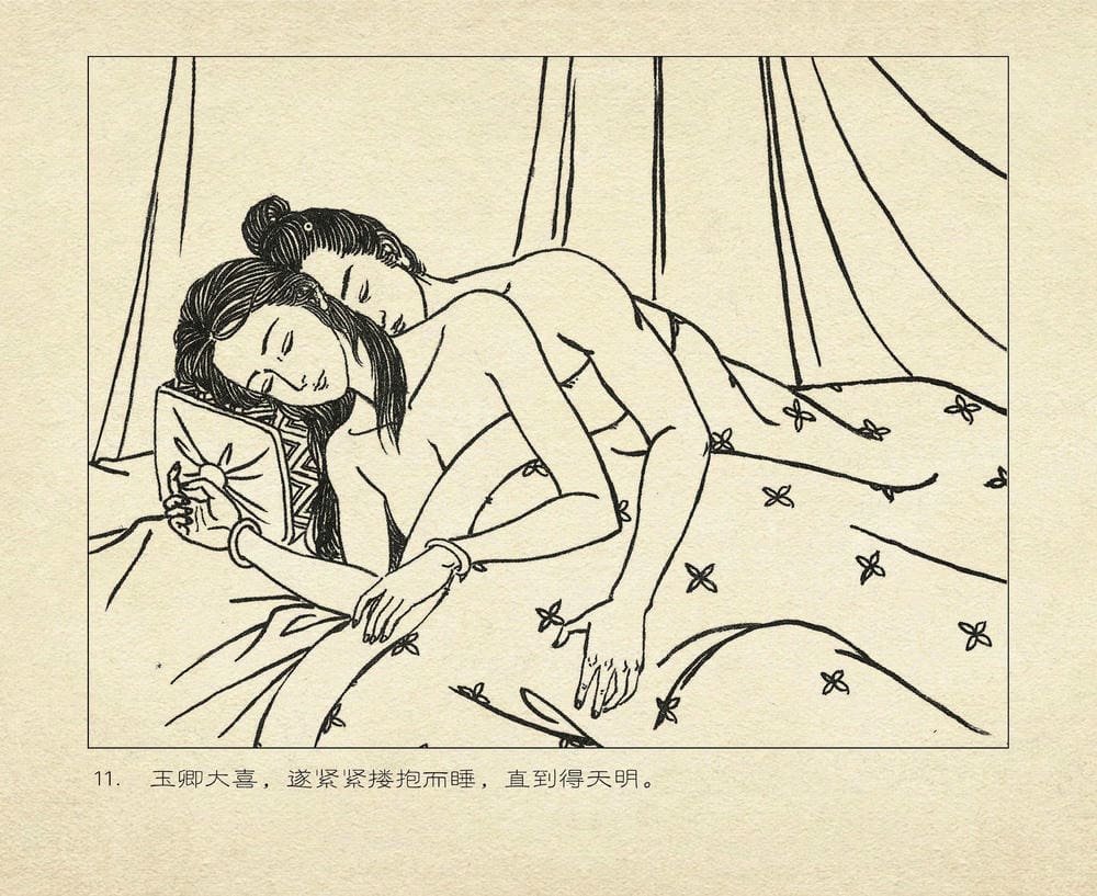 《《桃花影》02 词翰雨情深 烟水散人 中国古善文化出版》连环画第14页