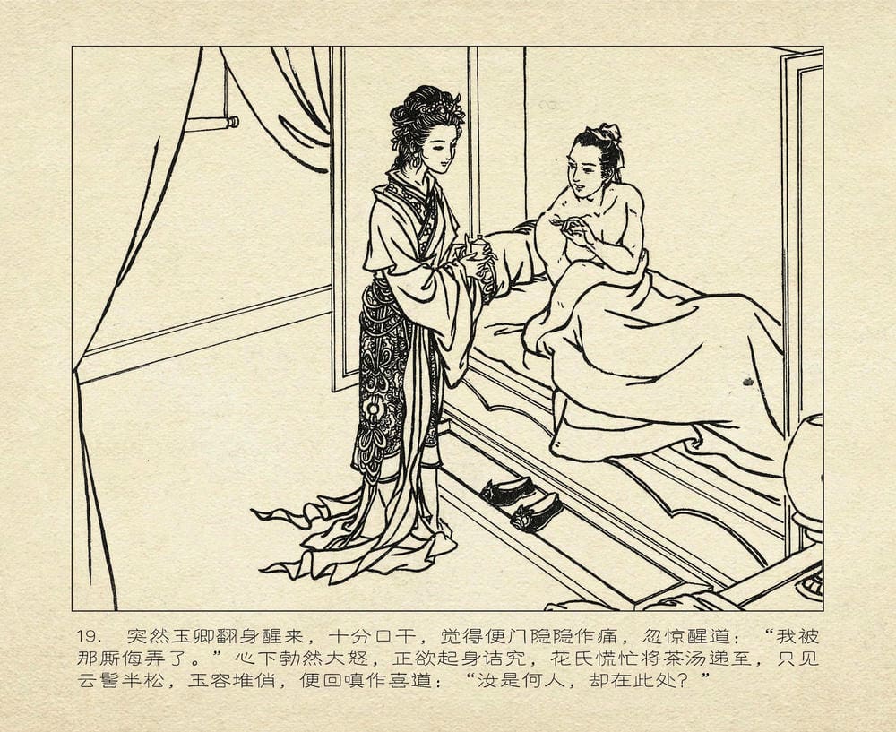 《《桃花影》03 醉戏后庭花 烟水散人 中国古善文化出版》连环画第22页