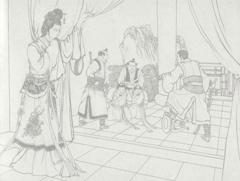 《《史上名妓 ▪ 胭脂传奇》王翠翘 中国文苑出版社》连环画第1页