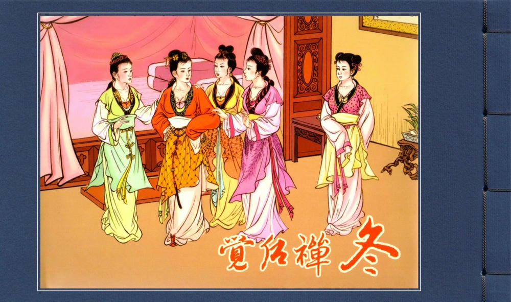 《觉后禅 ▪ 冬》中国古善文化出版社