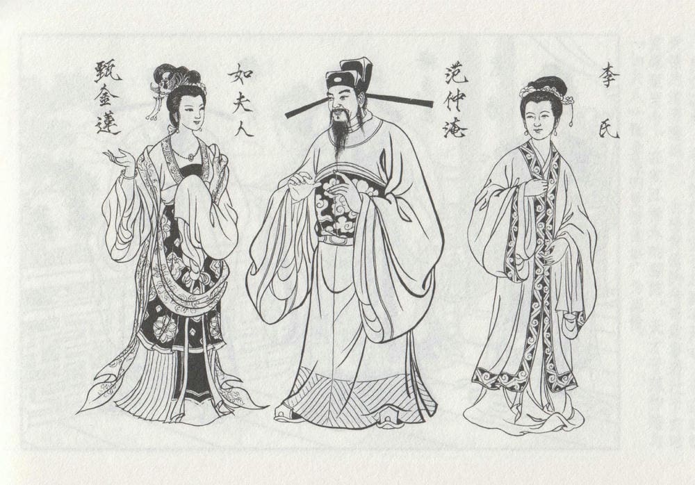 《《史上名妓 ▪ 如夫人》 甄金莲 中国文苑出版社》连环画第4页