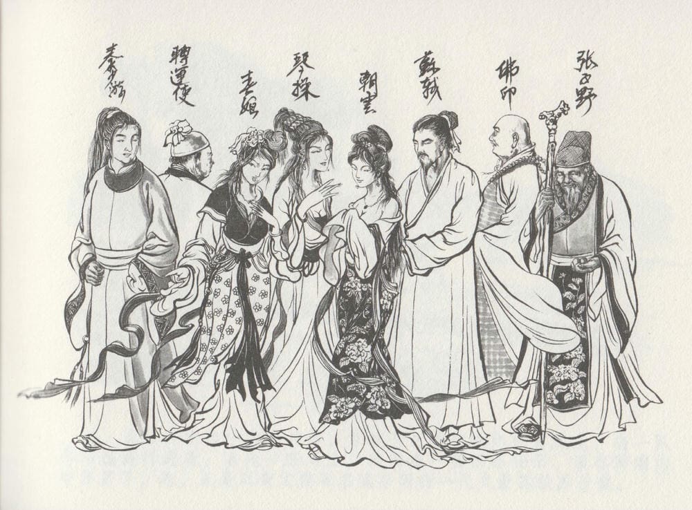 《《史上名妓 ▪ 西湖三美》朝云·琴操·春娘 中国文苑出版社》连环画第4页