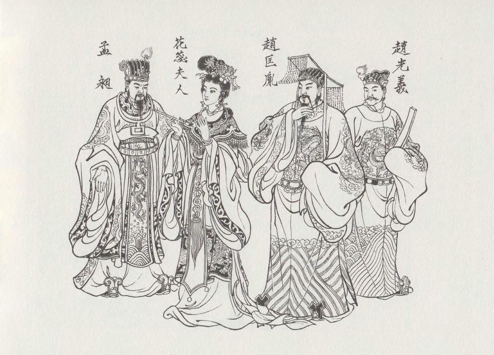 《《史上名妓 ▪ 两代皇妃》花蕊夫人 中国文苑出版社》连环画第5页