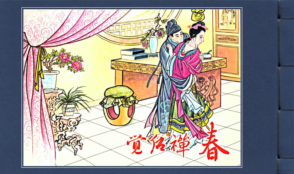 《觉后禅 ▪ 春》中国古善文化出版社