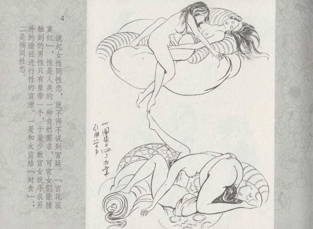 《《史上名妓 ▪ 同命相怜》素素与秀玉 中国文苑出版社》连环画第6页