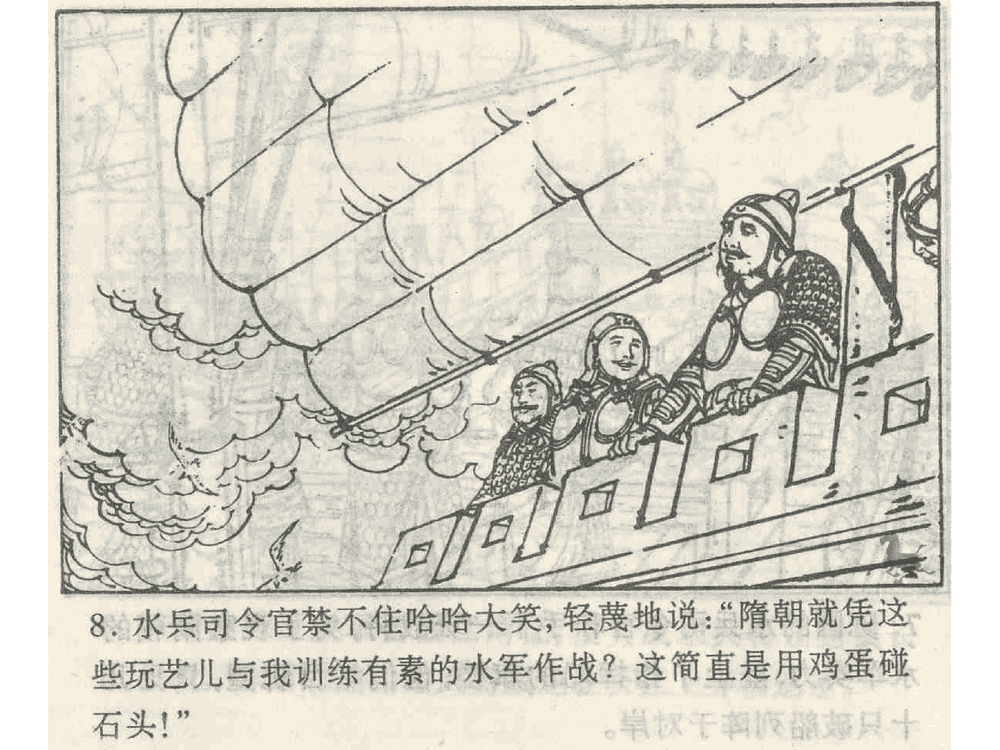 《《偷梁换柱》《指桑骂槐》《假痴不癫》孙子兵法36计》连环画第10页