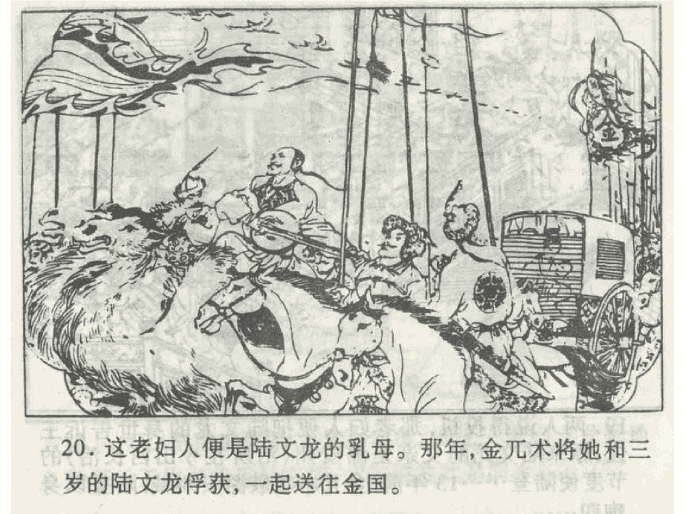 《《苦肉计》《连环计》《走为上》孙子兵法36计》连环画第22页