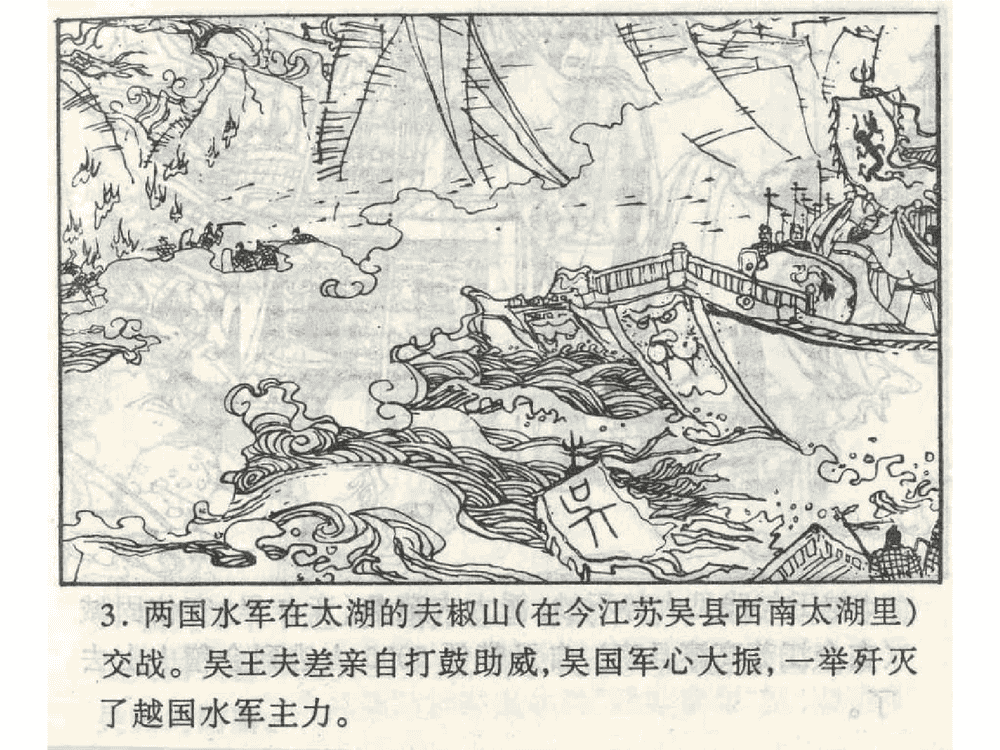 《《美人计》《空城计》《反间计》孙子兵法36计》连环画第5页