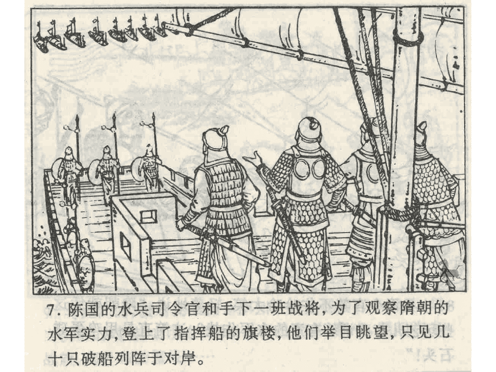 《《偷梁换柱》《指桑骂槐》《假痴不癫》孙子兵法36计》连环画第9页