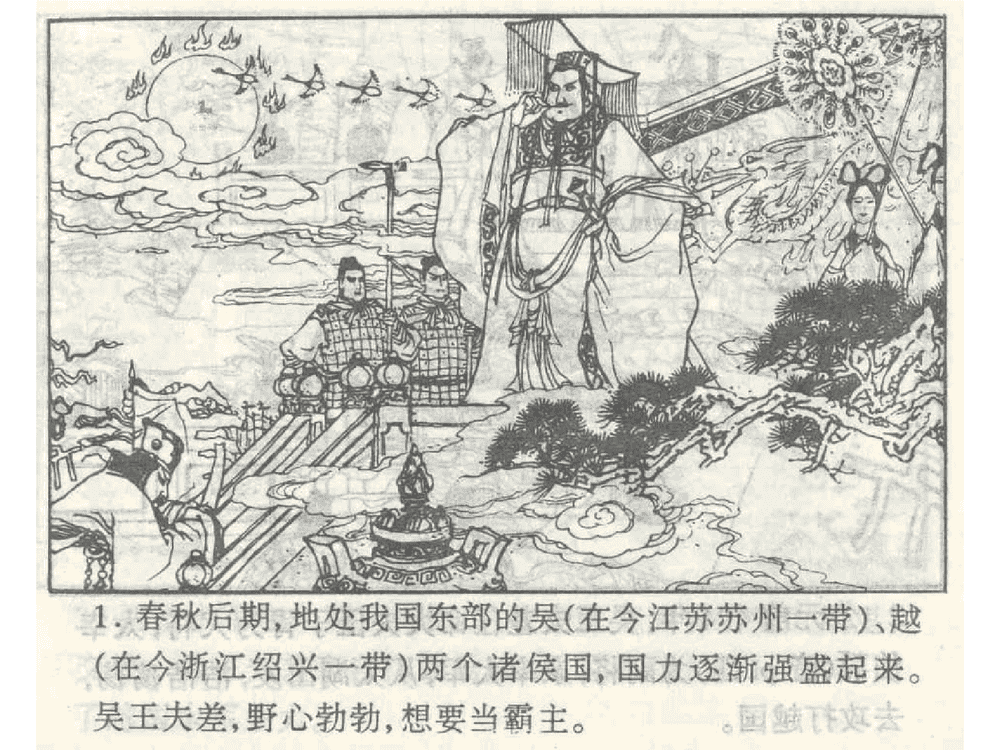 《《美人计》《空城计》《反间计》孙子兵法36计》连环画第3页