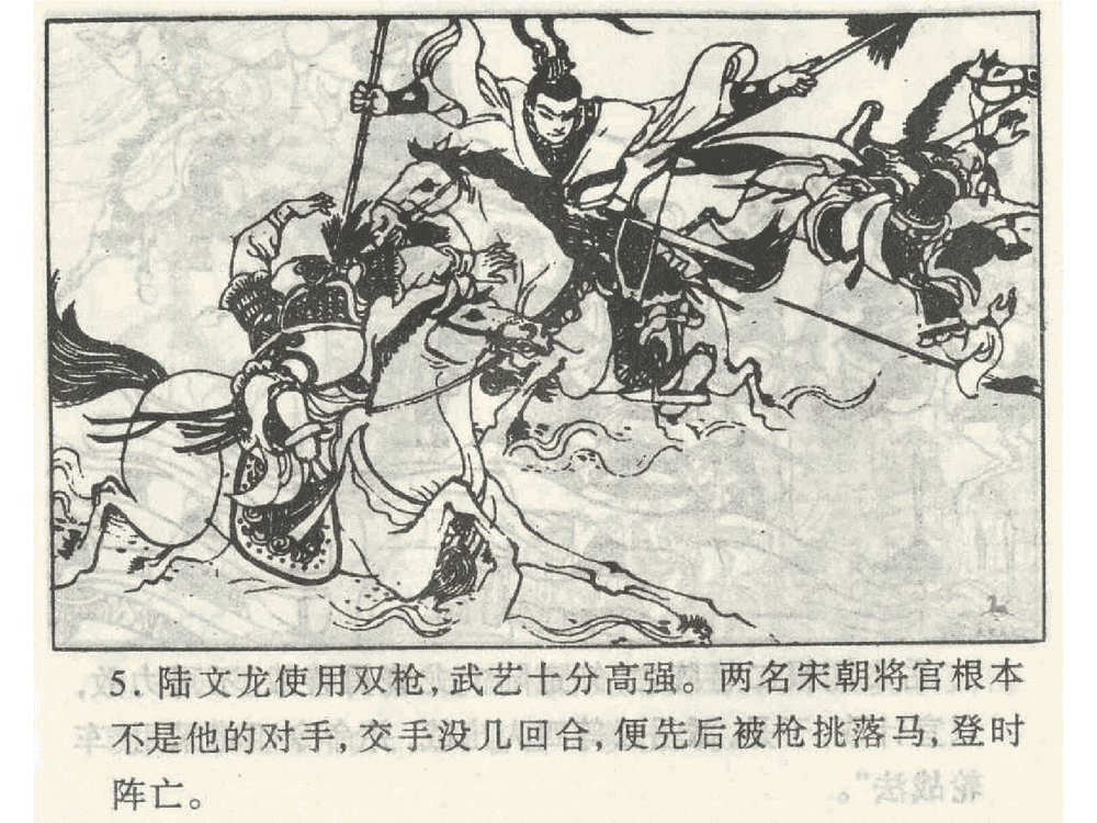 《《苦肉计》《连环计》《走为上》孙子兵法36计》连环画第7页