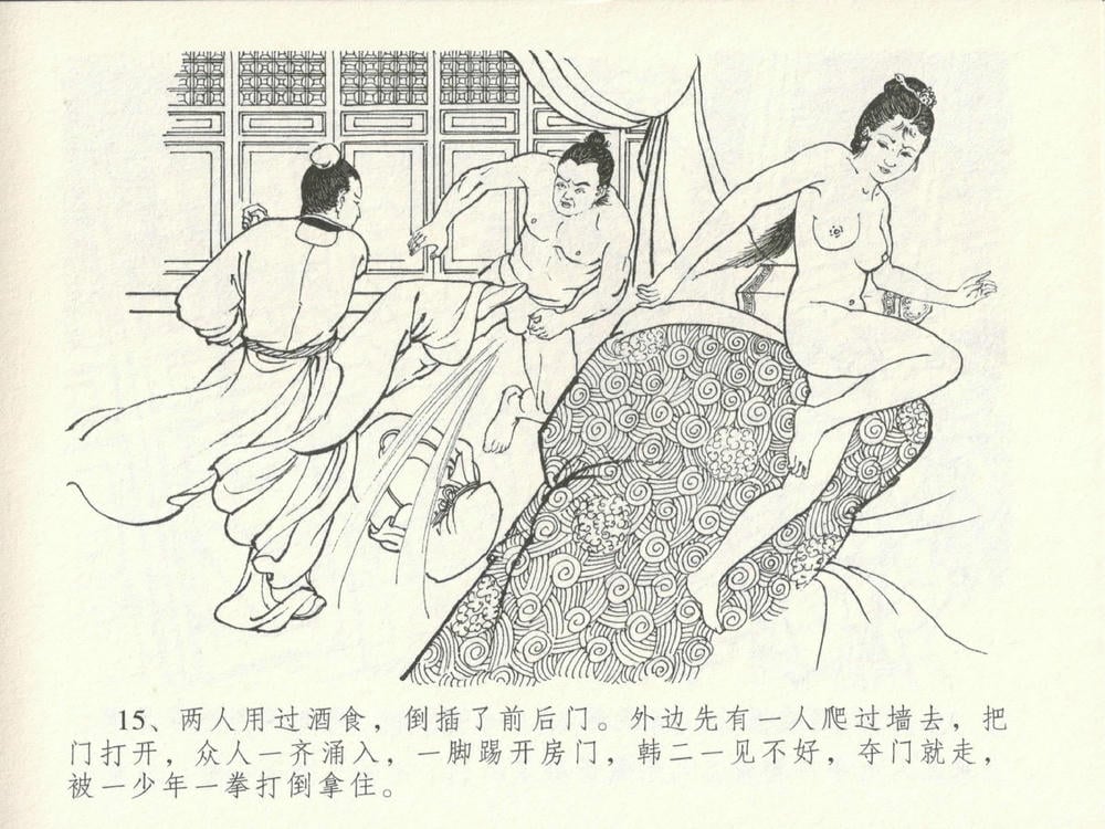 《《金瓶梅全传 ▪ 韩道国纵妇》16 兰陵笑笑声 中国文苑出版社》连环画第18页