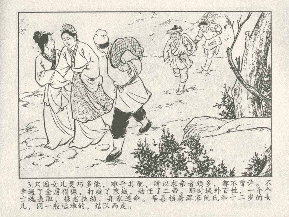 《《三言二拍 ▪ 卖油郎独占花魁》原著[明]冯梦龙  中国文苑出版社》连环画第5页