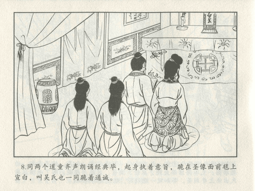 《《三言二拍 ▪ 备棺迫活命》（上）原著[清]凌濛初  中国文苑出版社》连环画第10页