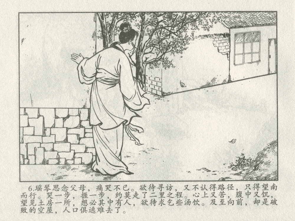 《《三言二拍 ▪ 卖油郎独占花魁》原著[明]冯梦龙  中国文苑出版社》连环画第8页